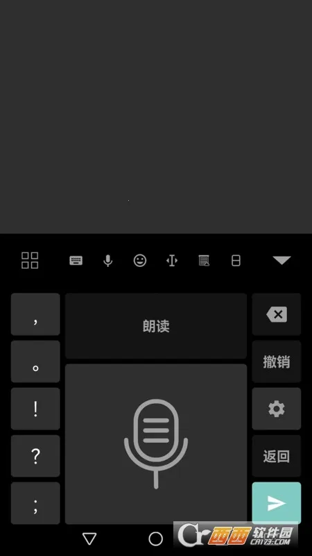 指尖输入法(指尖输入法功能优化) 指尖输入法(指尖输入法功能优化)
