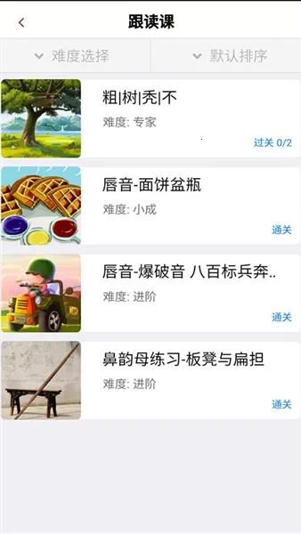 口才训练社(口才训练社app功能) 口才训练社(口才训练社app功能)