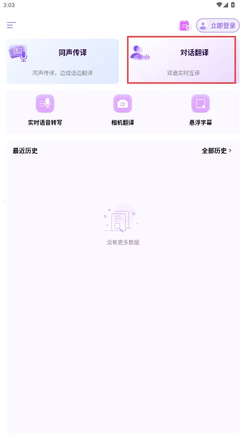 viitorʵʱ����(ViiTorʵʱ���빦��)