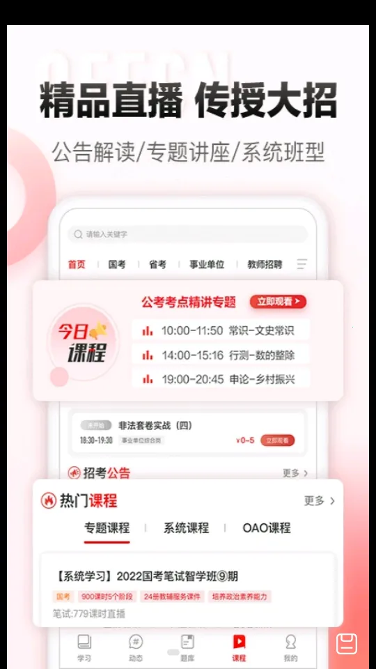 中公网校(中公网校职业培训) 中公网校(中公网校职业培训)