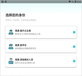 ����ҽ��(����ҽ��ѧϰƽ̨)