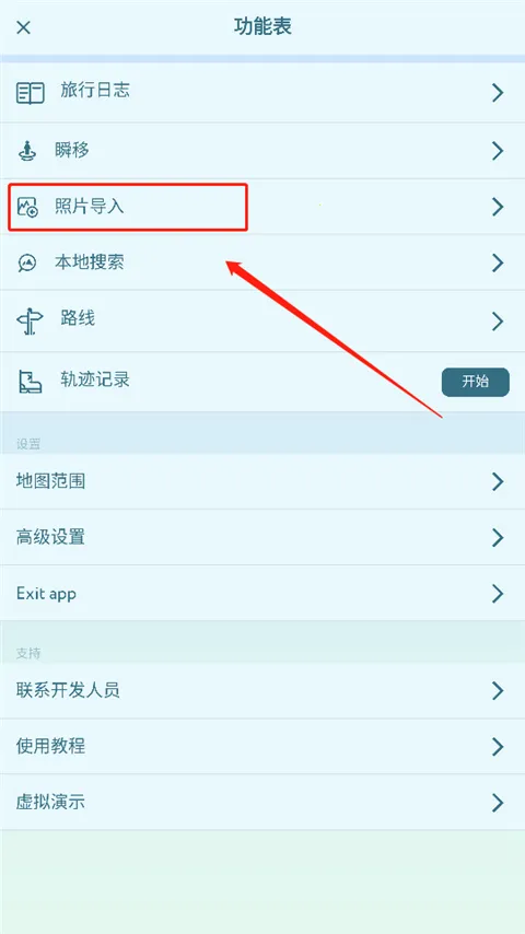 PeakVisor���°汾2026