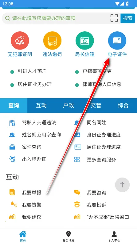 ��򹫰�(��򹫰�app����ȫ��)