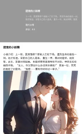 ˬ��С˵(�๦���Ķ�����)