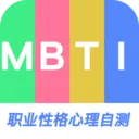 MBTIְҵ�Ը������Բ���������v3.0.13���°�