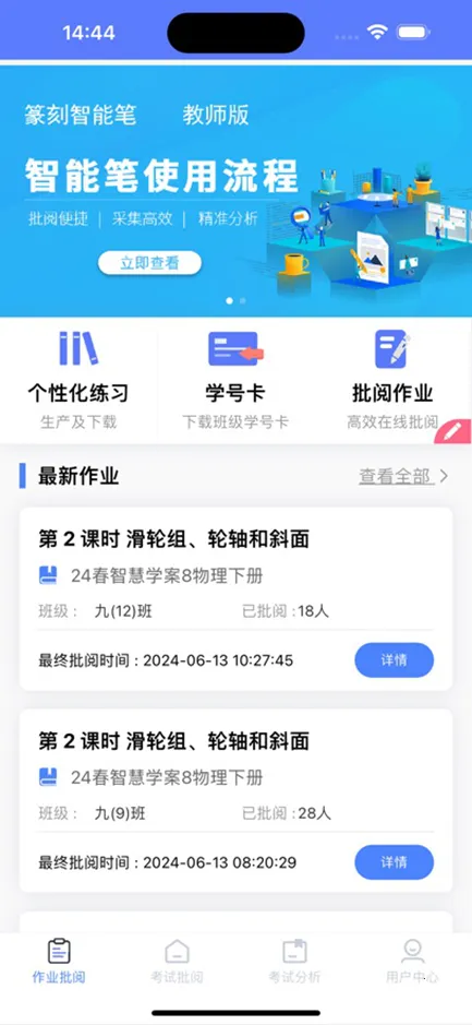 深研慧教2026最新版本 深研慧教2026最新版本