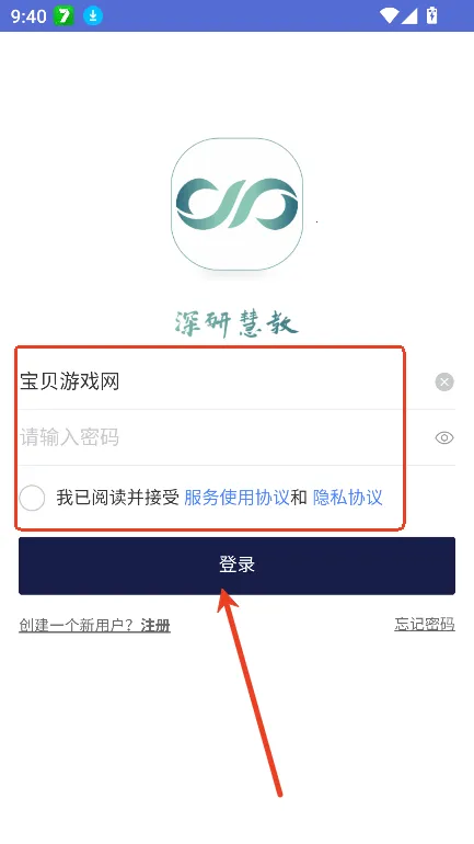 深研慧教2026最新版本 深研慧教2026最新版本