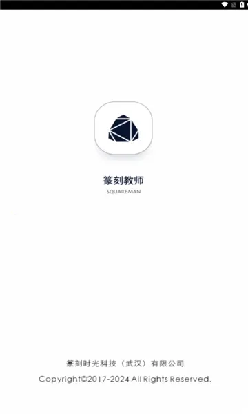 深研慧教2026最新版本 深研慧教2026最新版本
