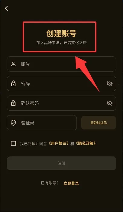 品味书法(书法学习一站式工具) 品味书法(书法学习一站式工具)