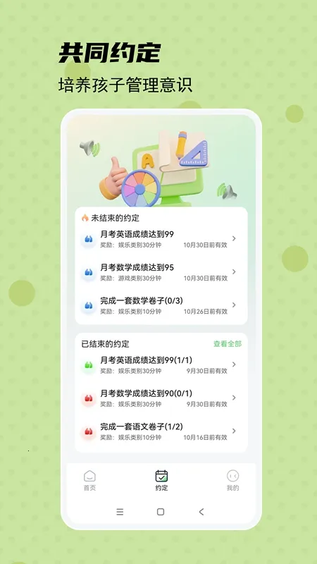 �ػ������Ӷ�(�ػ�����ͯ������)