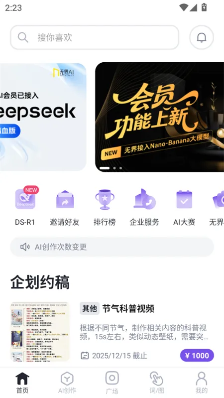 无界2026最新版本 无界2026最新版本