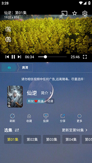 �ܶ�ӰԺPro��Ѱ��������°�-�ܶ�ӰԺPro��׿���عٷ��ֻ���v2.1.1