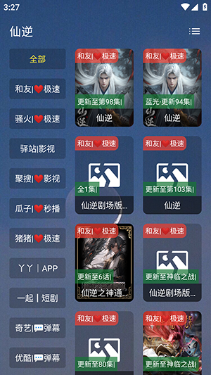 �ܶ�ӰԺPro��Ѱ��������°�-�ܶ�ӰԺPro��׿���عٷ��ֻ���v2.1.1