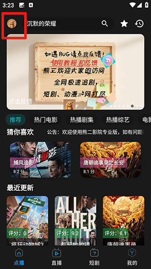 �ܶ�ӰԺPro��Ѱ��������°�-�ܶ�ӰԺPro��׿���عٷ��ֻ���v2.1.1