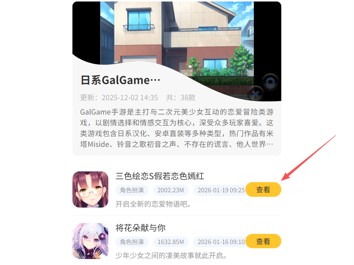 galgame��Ϸ����