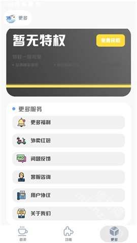 mthz.funMT画质助手