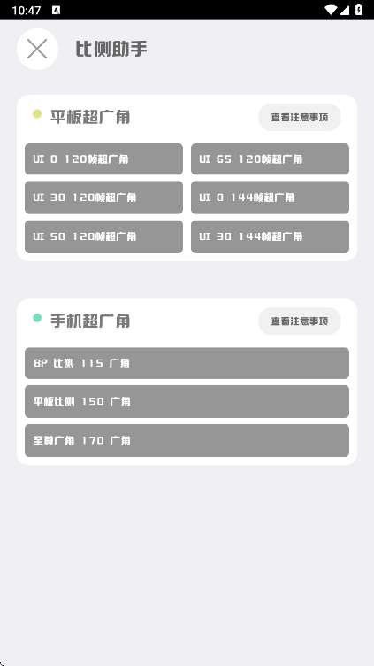 mthz.funMT画质助手