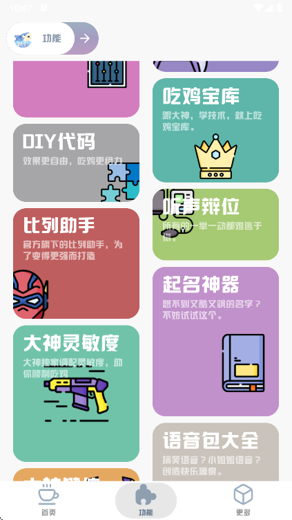 mthz.funMT画质助手