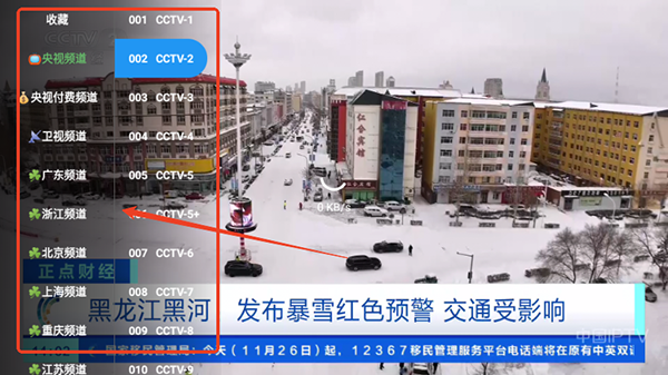 �������ֱ��IPTV���۰�����-�������TV��apk���ص��Ӻ��Ӱ�v2.3.3