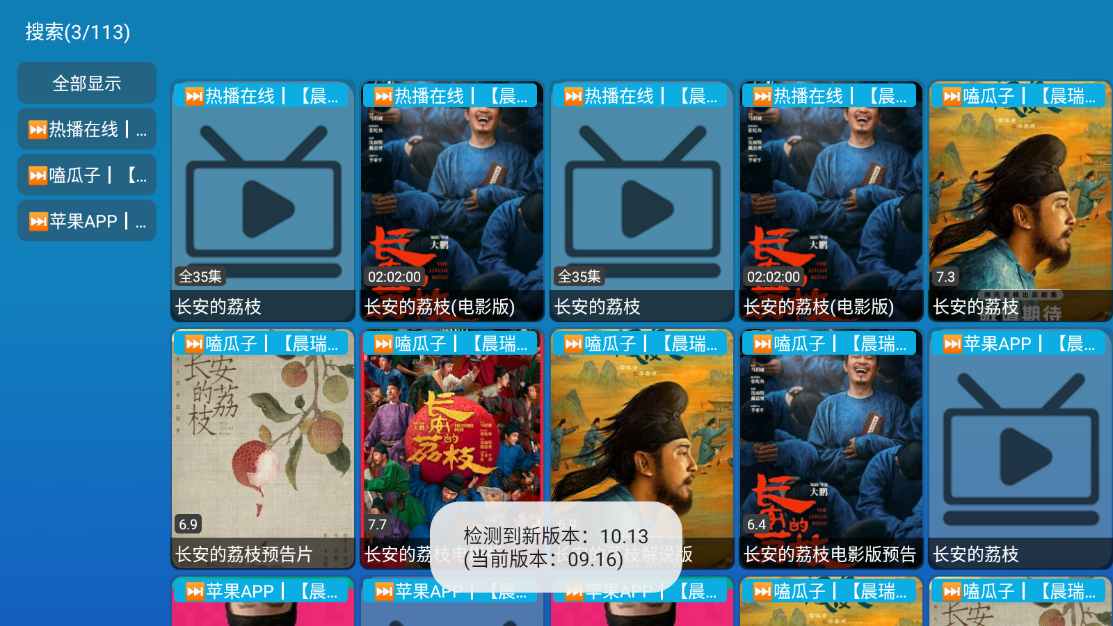 ����Ӱ��TV����Ӻ���app����Դ������-����Ӱ������������Ż����������