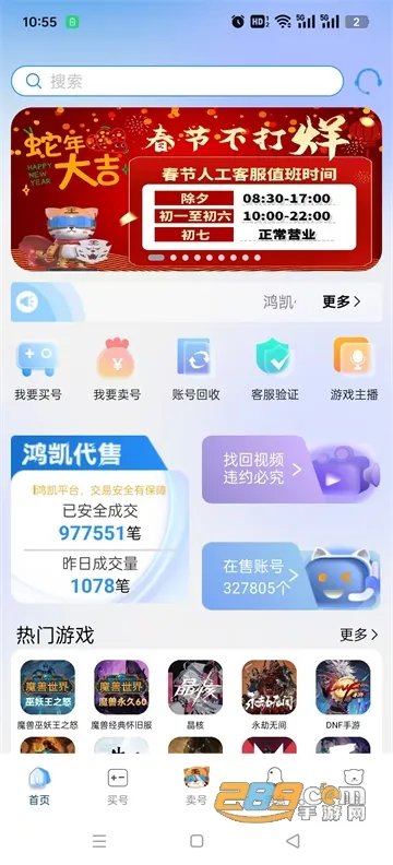 鸿凯账号(游戏账号安全交易) 鸿凯账号(游戏账号安全交易)