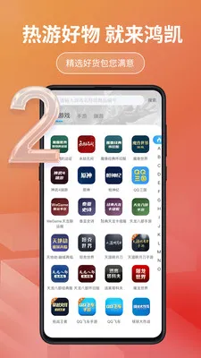 鸿凯账号(游戏账号安全交易) 鸿凯账号(游戏账号安全交易)