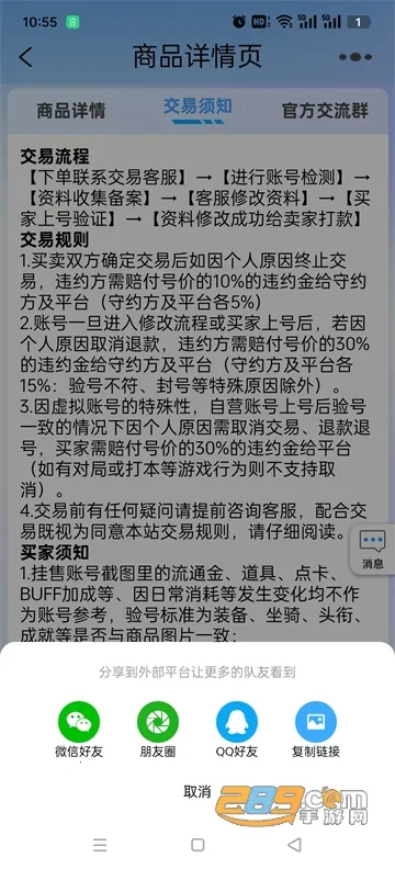 鸿凯账号(游戏账号安全交易) 鸿凯账号(游戏账号安全交易)