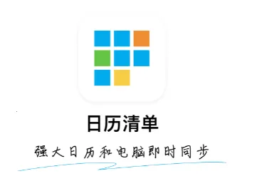 �����嵥(�����嵥�ճ̹���)