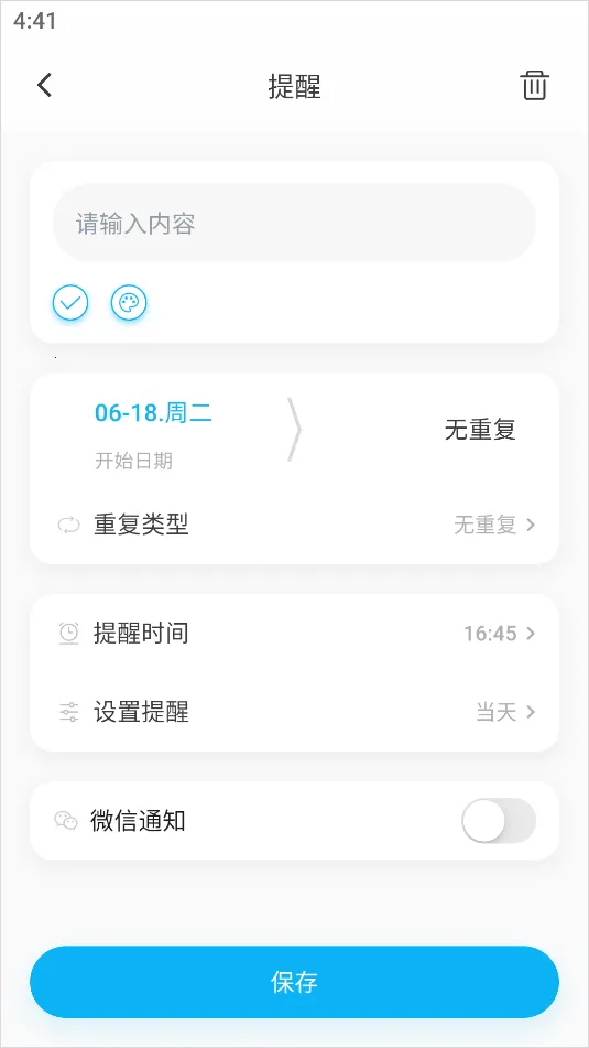 �����嵥(�����嵥�ճ̹���)