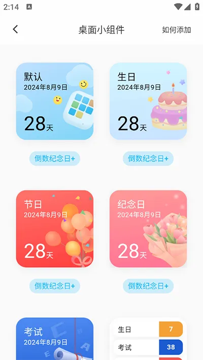 �����嵥(�����嵥�ճ̹���)