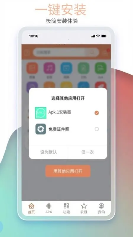 apk1��ȡ��2026�ֻ���
