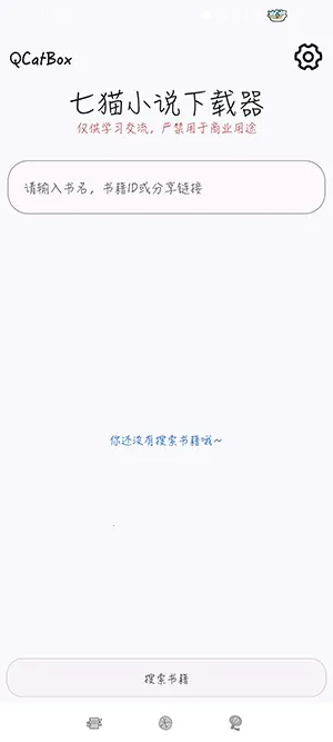 QCatBox���°汾2026