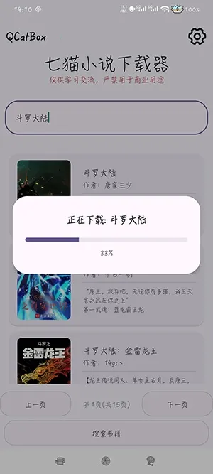 QCatBox���°汾2026