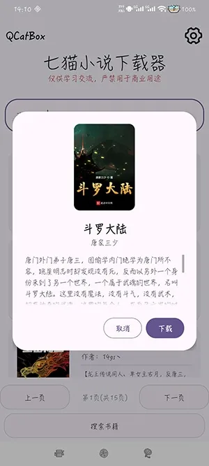 QCatBox���°汾2026