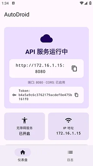 AutoDroid(AutoDroid����ȫ��)