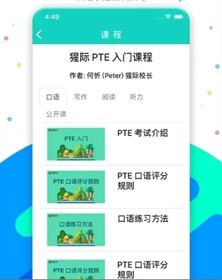 pte�ɼ�(PTE�ɼʱ���ƽ̨)