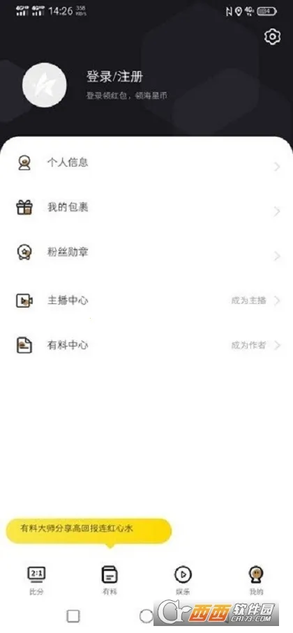 海星体育(体育比赛比分记录) 海星体育(体育比赛比分记录)