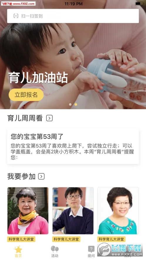 ��֮�е����°�