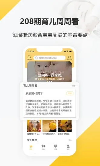 ��֮�е����°�