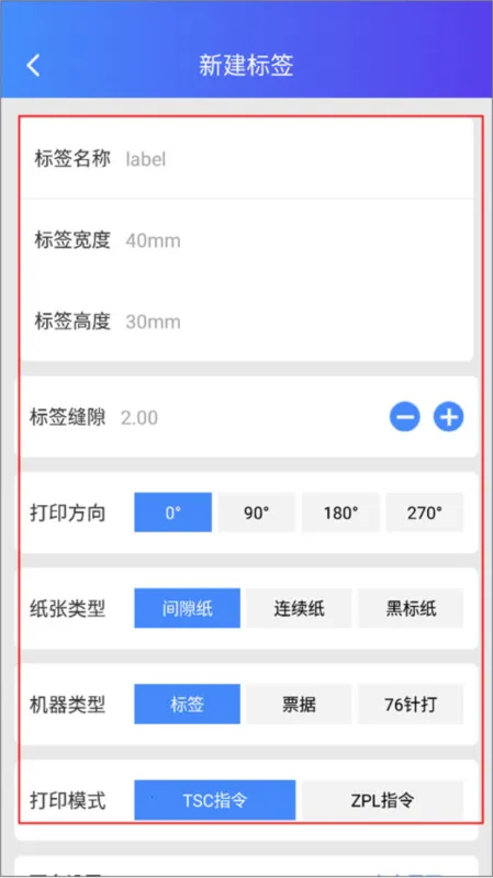 XPrinter(���ܱ�ǩ��ӡ����)