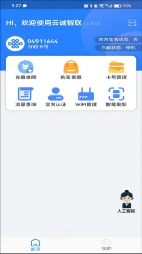 �Ƴ�����(������APP��������)