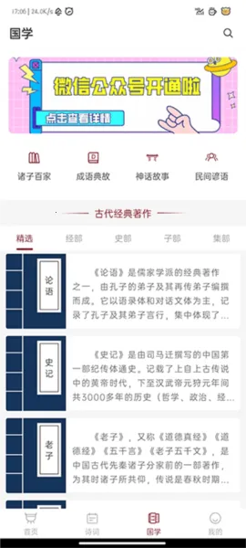 �л���ʷ(�л���ʷAPP��������)