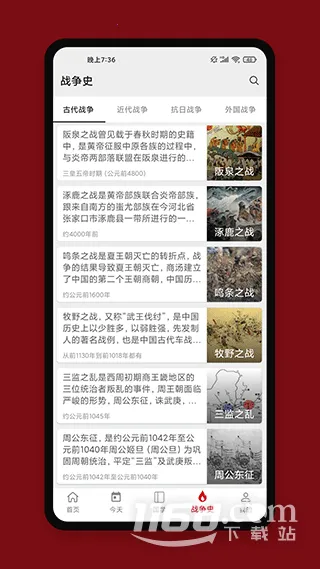 �л���ʷ(�л���ʷAPP��������)