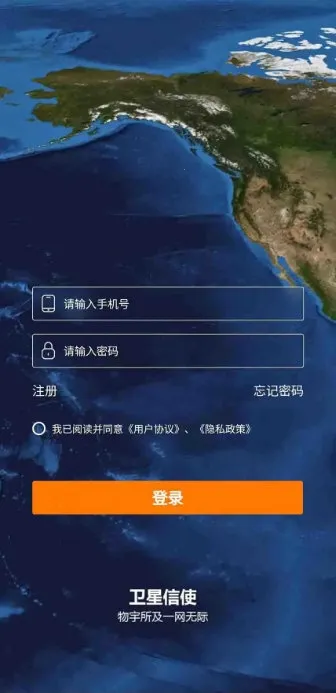 ������ʹ(����ͨ�Ŷ�λAPP)