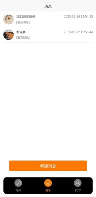 ������ʹ(����ͨ�Ŷ�λAPP)