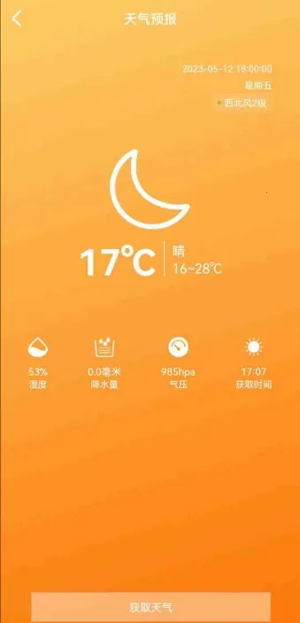 ������ʹ(����ͨ�Ŷ�λAPP)