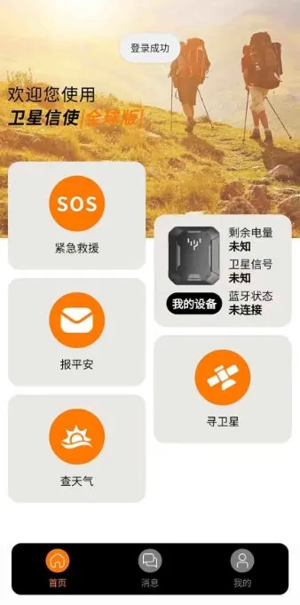 ������ʹ(����ͨ�Ŷ�λAPP)