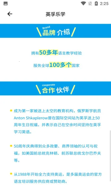 英孚乐学2026手机版 英孚乐学2026手机版