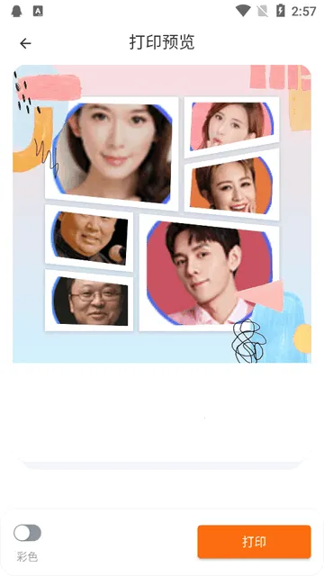 戎小兔(APP控制便携打印机) 戎小兔(APP控制便携打印机)