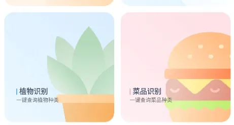 智能识别大师(智能拍照识别万物) 智能识别大师(智能拍照识别万物)